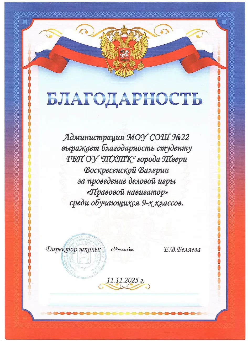 Воскресенская В._page-0001