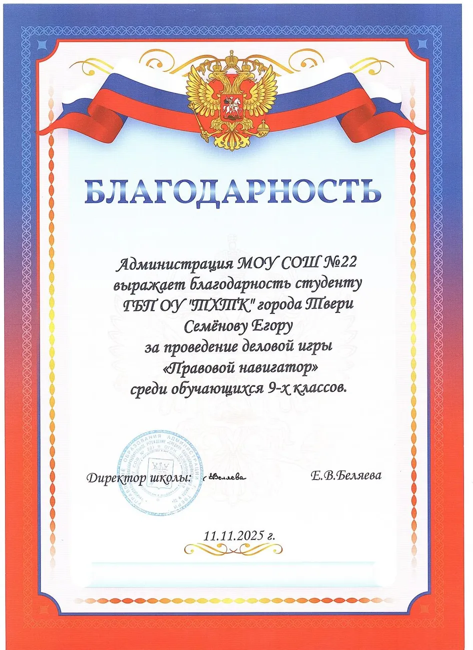 Семёнов Е._page-0001