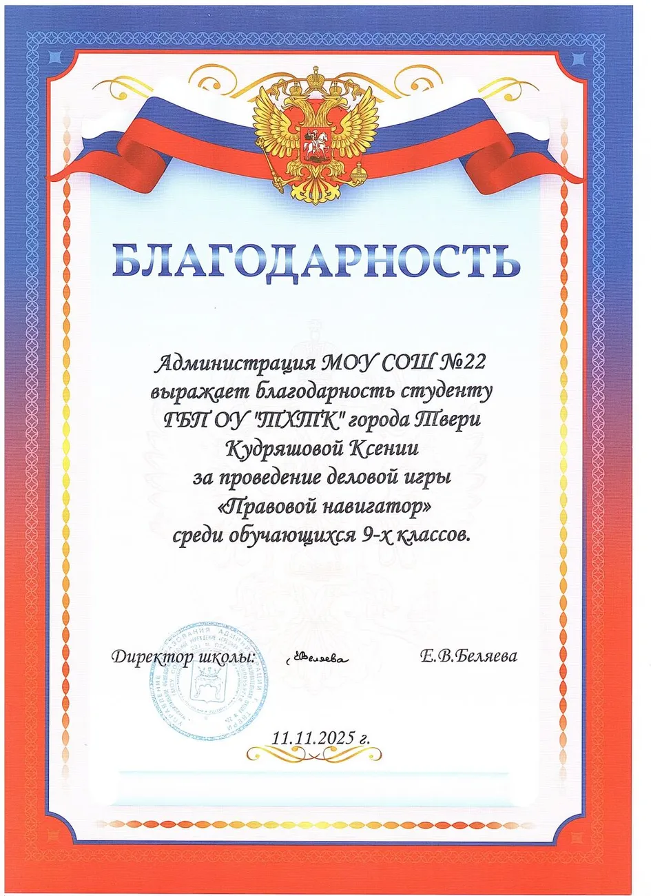 Кудряшова К._page-0001