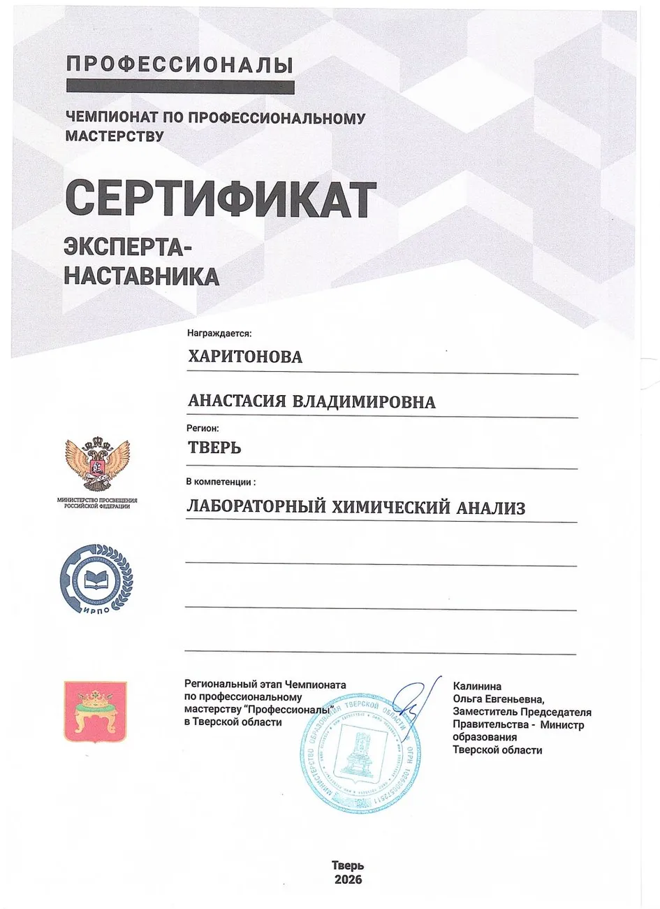 Харитонова А.В._page-0001