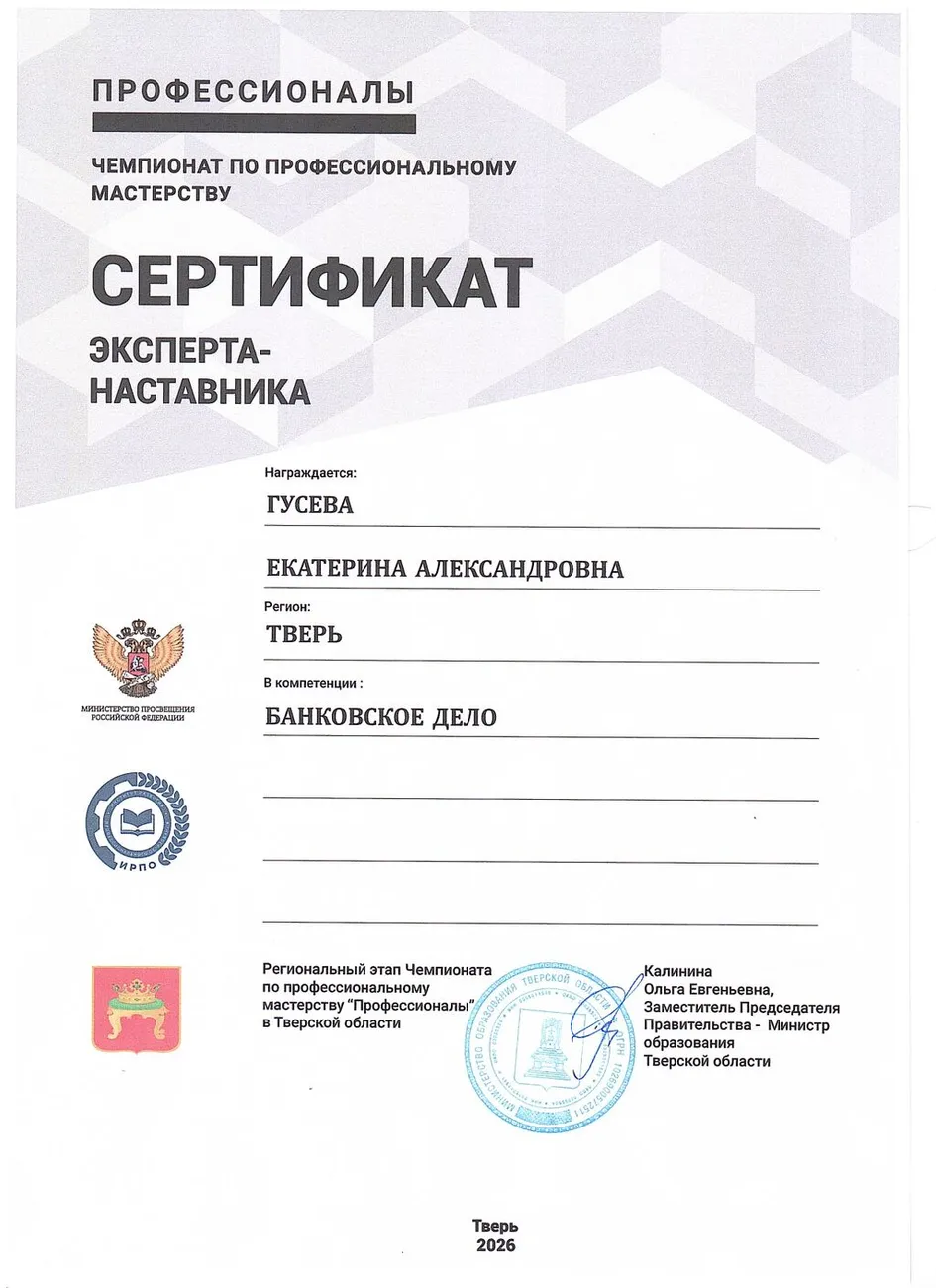 Гусева Е.А._page-0001