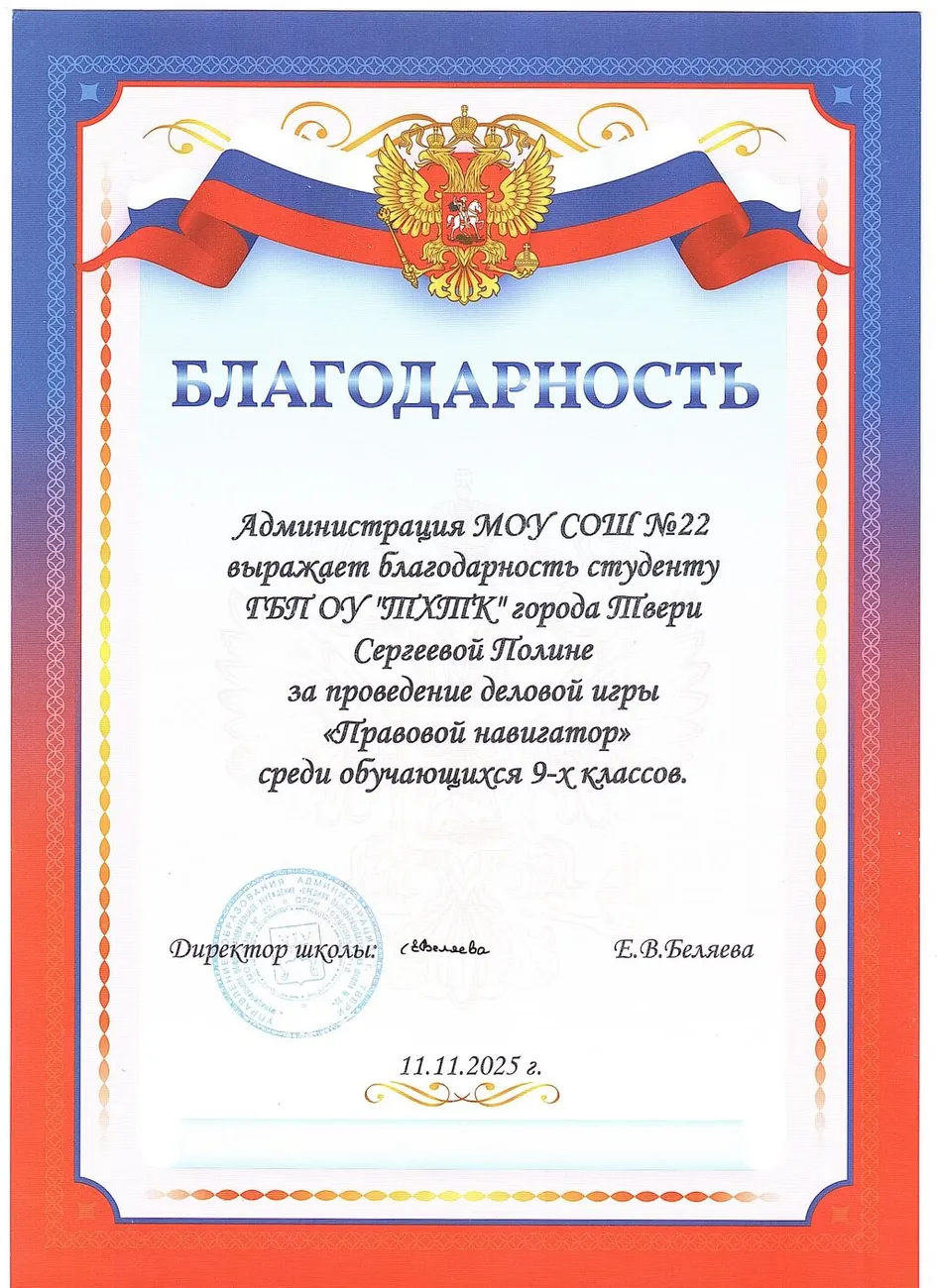 Сергеева П._page-0001