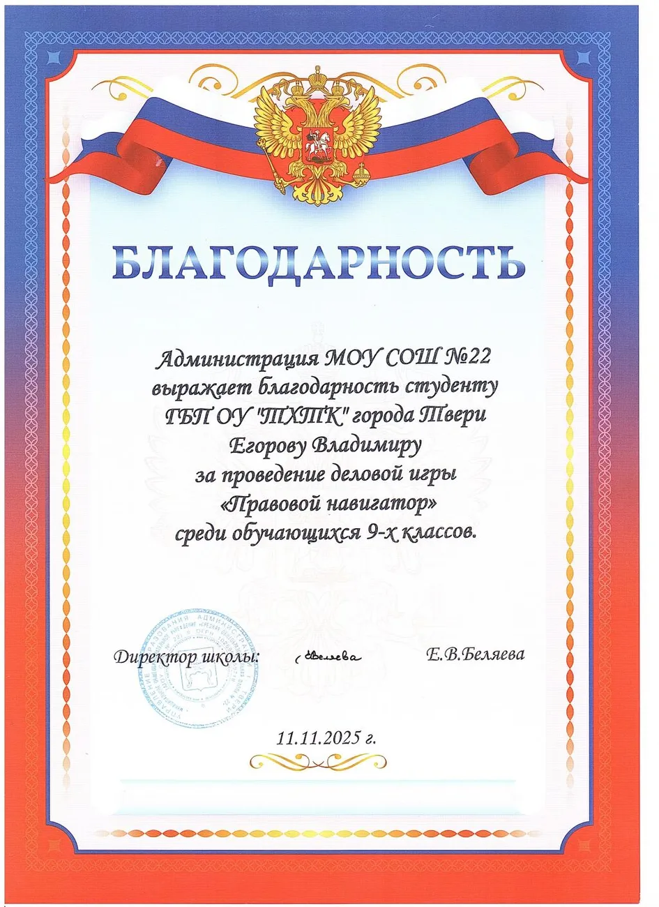 Егоров В._page-0001