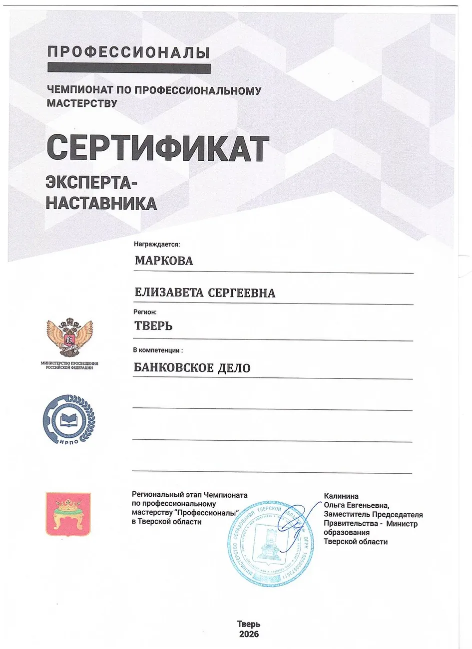 Маркова Е.С._page-0001